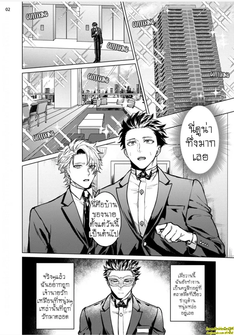 [Rai yaezaki] The Dreaming Trainer’s Ideal Master [Eng] 047.jpg