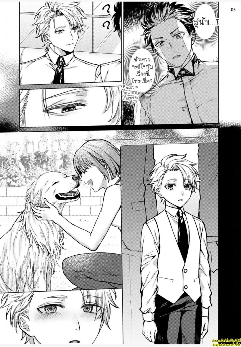 [Rai yaezaki] The Dreaming Trainer’s Ideal Master [Eng] 050.jpg