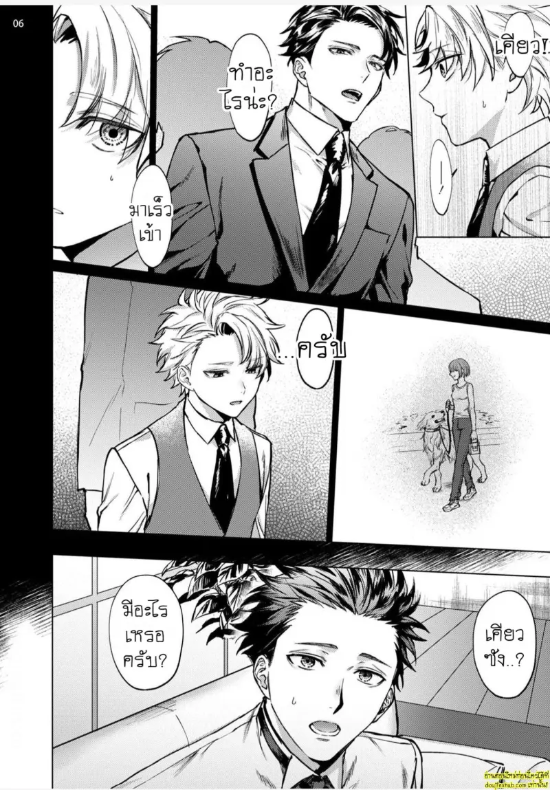 [Rai yaezaki] The Dreaming Trainer’s Ideal Master [Eng] 051.jpg