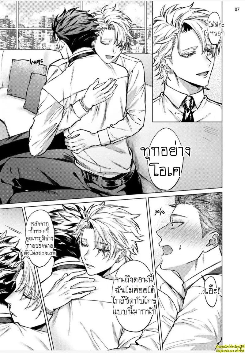 [Rai yaezaki] The Dreaming Trainer’s Ideal Master [Eng] 052.jpg