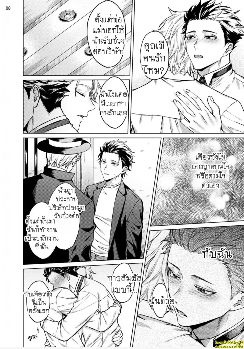 [Rai yaezaki] The Dreaming Trainer’s Ideal Master [Eng] 053.jpg