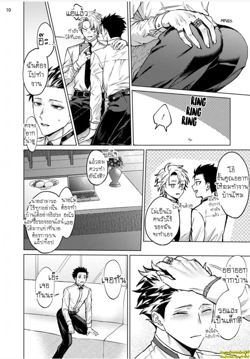 [Rai yaezaki] The Dreaming Trainer’s Ideal Master [Eng] 055.jpg