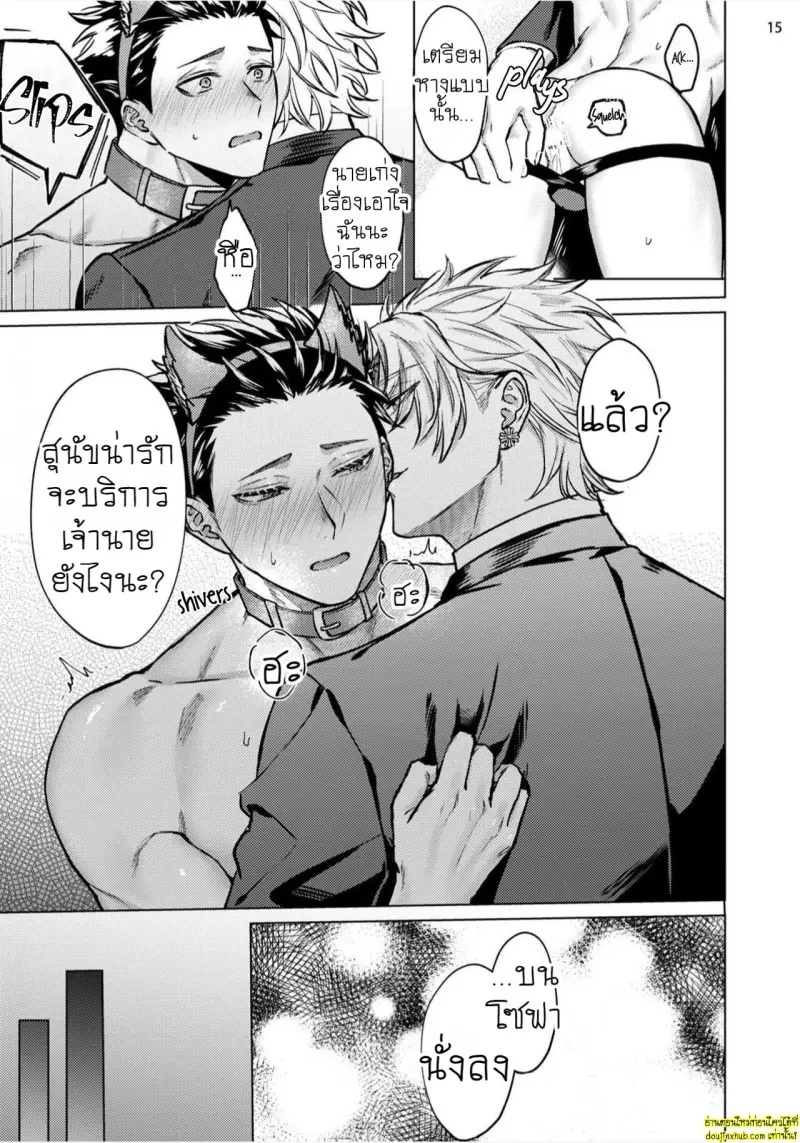 [Rai yaezaki] The Dreaming Trainer’s Ideal Master [Eng] 060.jpg