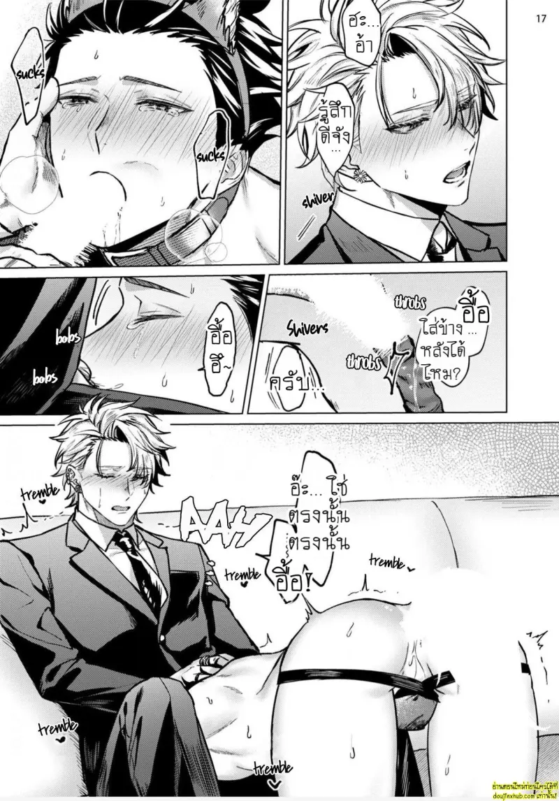 [Rai yaezaki] The Dreaming Trainer’s Ideal Master [Eng] 062.jpg