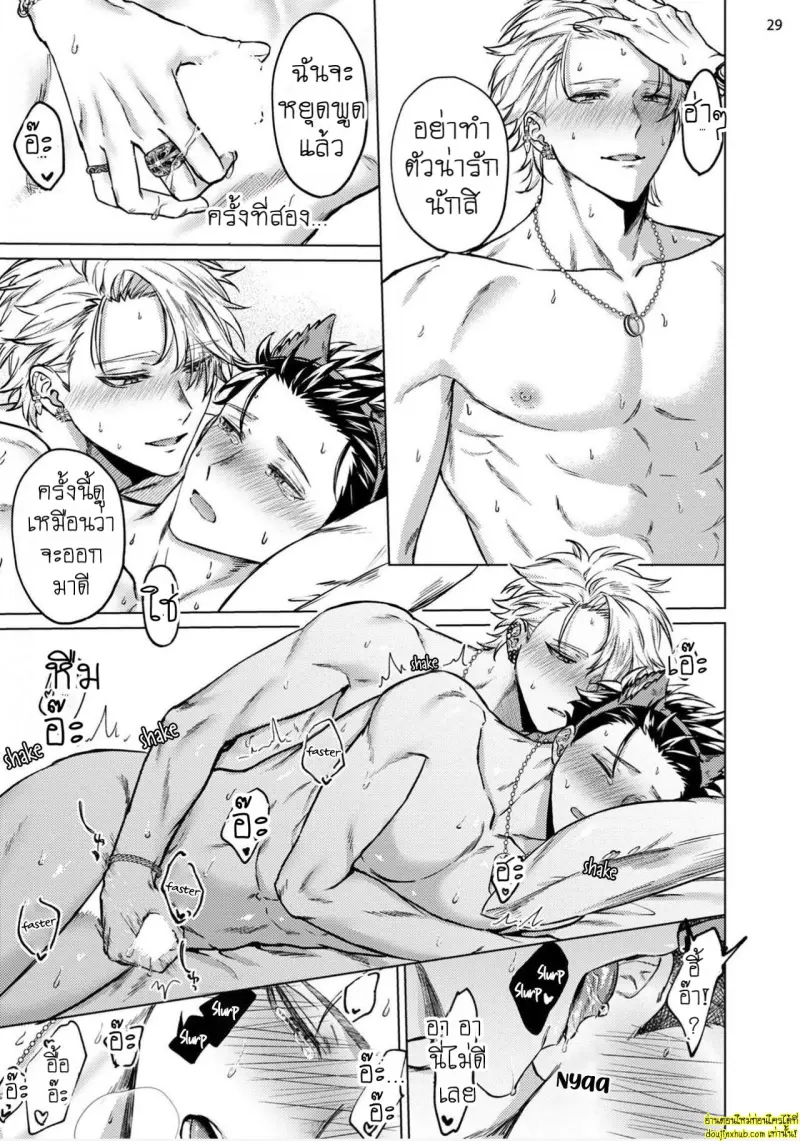 [Rai yaezaki] The Dreaming Trainer’s Ideal Master [Eng] 074.jpg