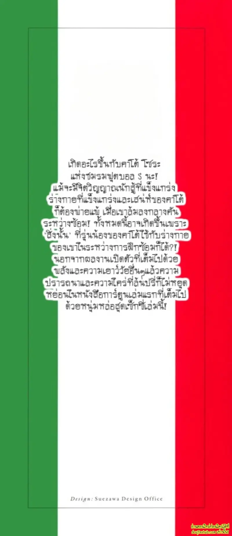 [Kijima Hyougo] To capture a giocatore 003.jpg