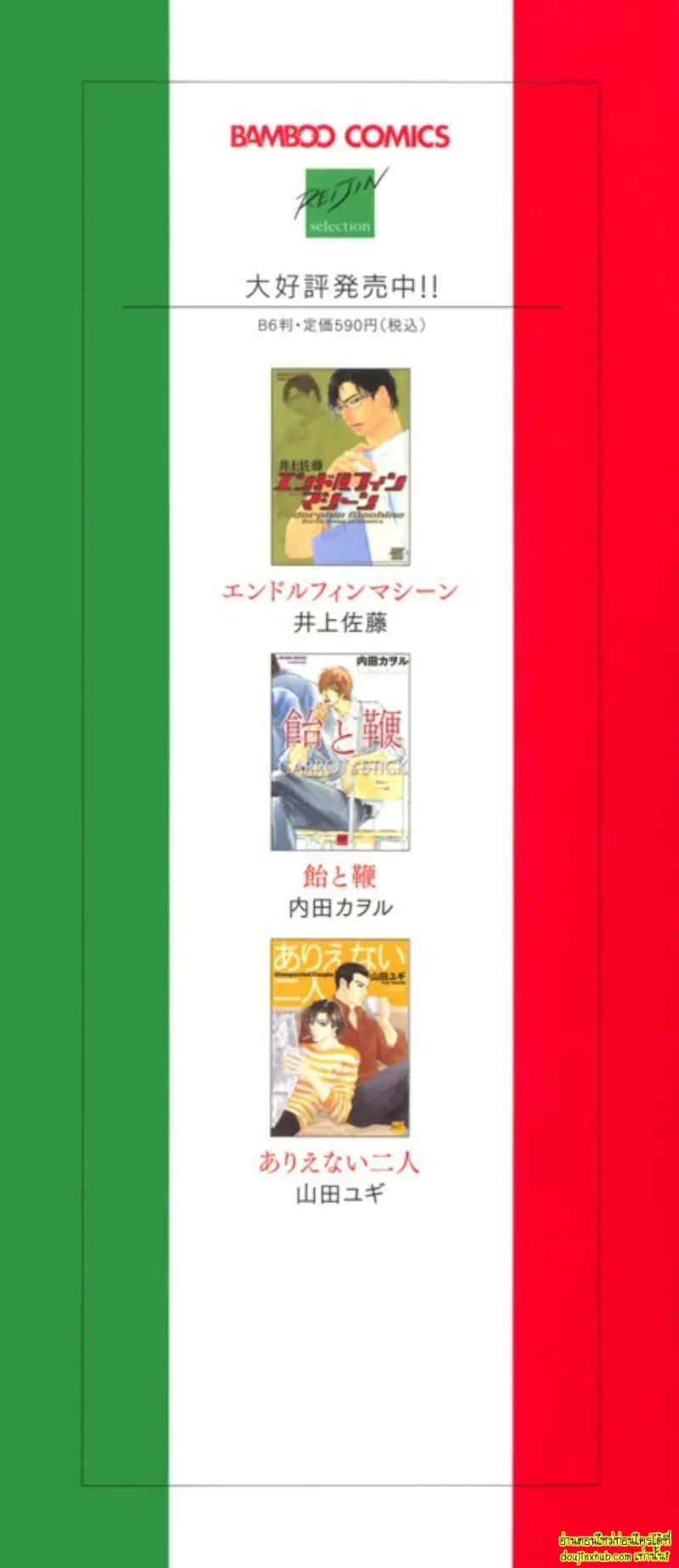 [Kijima Hyougo] To capture a giocatore 004.jpg