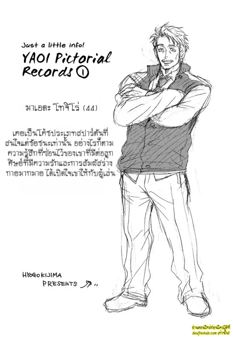 [Kijima Hyougo] To capture a giocatore 005.jpg