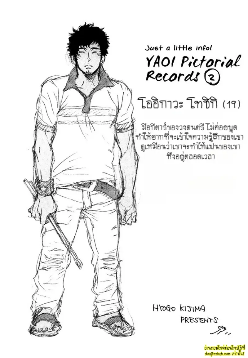 [Kijima Hyougo] To capture a giocatore 006.jpg