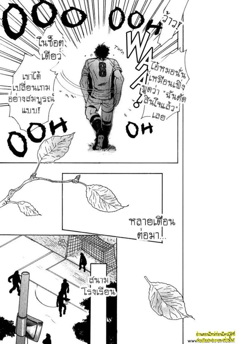 [Kijima Hyougo] To capture a giocatore 011.jpg