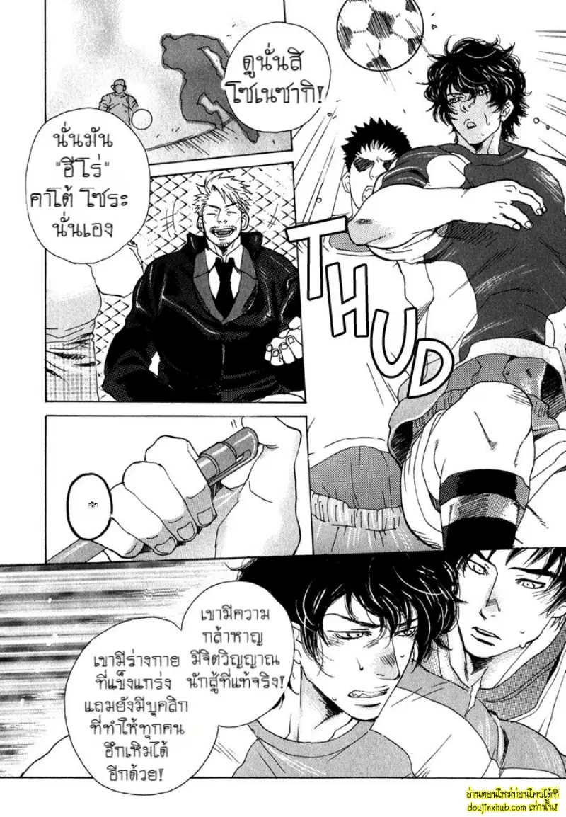 [Kijima Hyougo] To capture a giocatore 012.jpg