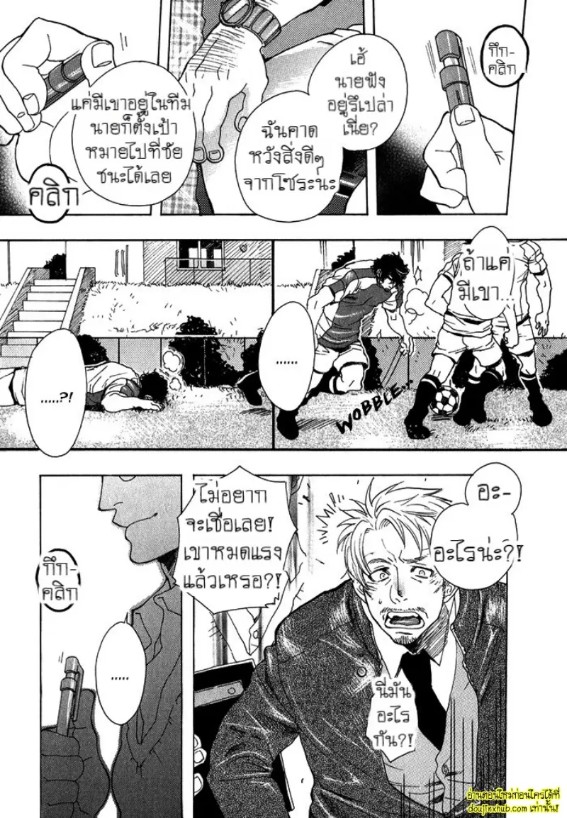 [Kijima Hyougo] To capture a giocatore 013.jpg