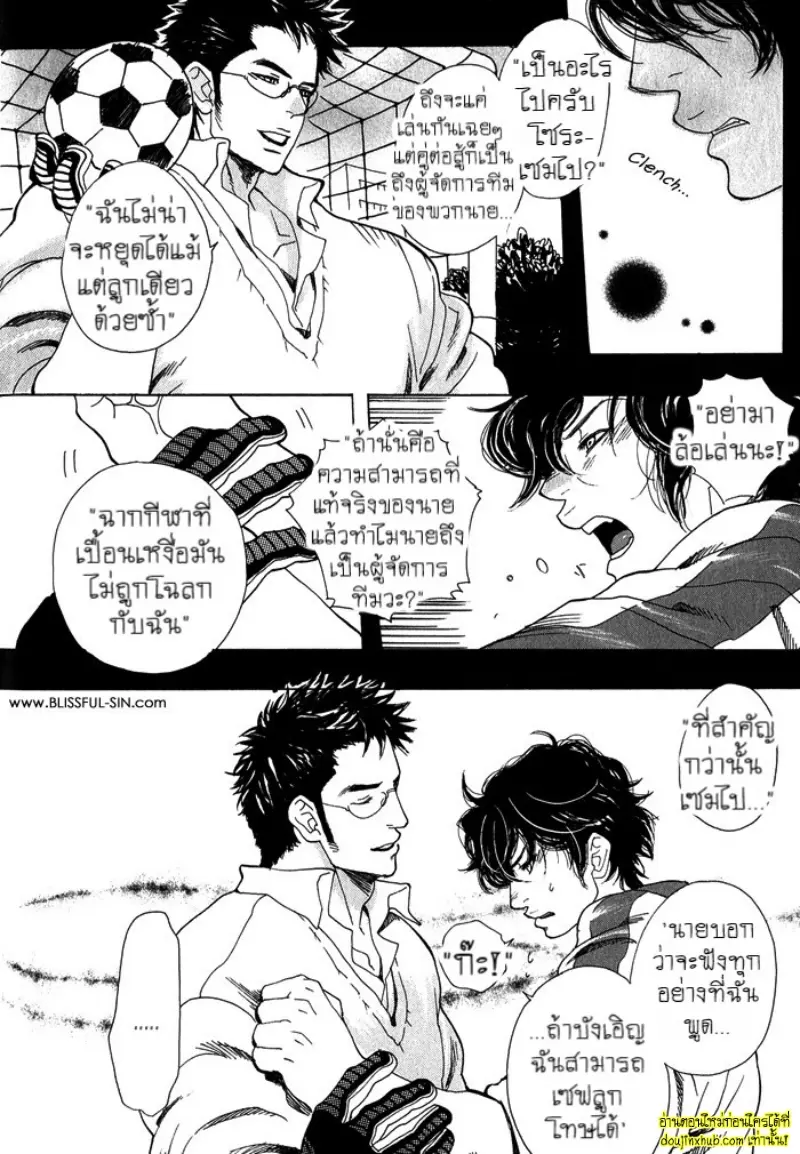 [Kijima Hyougo] To capture a giocatore 016.jpg