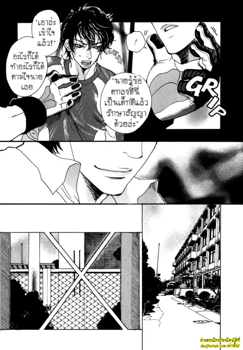 [Kijima Hyougo] To capture a giocatore 017.jpg