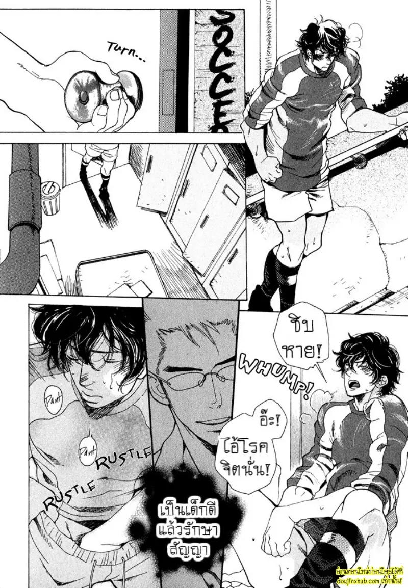 [Kijima Hyougo] To capture a giocatore 018.jpg