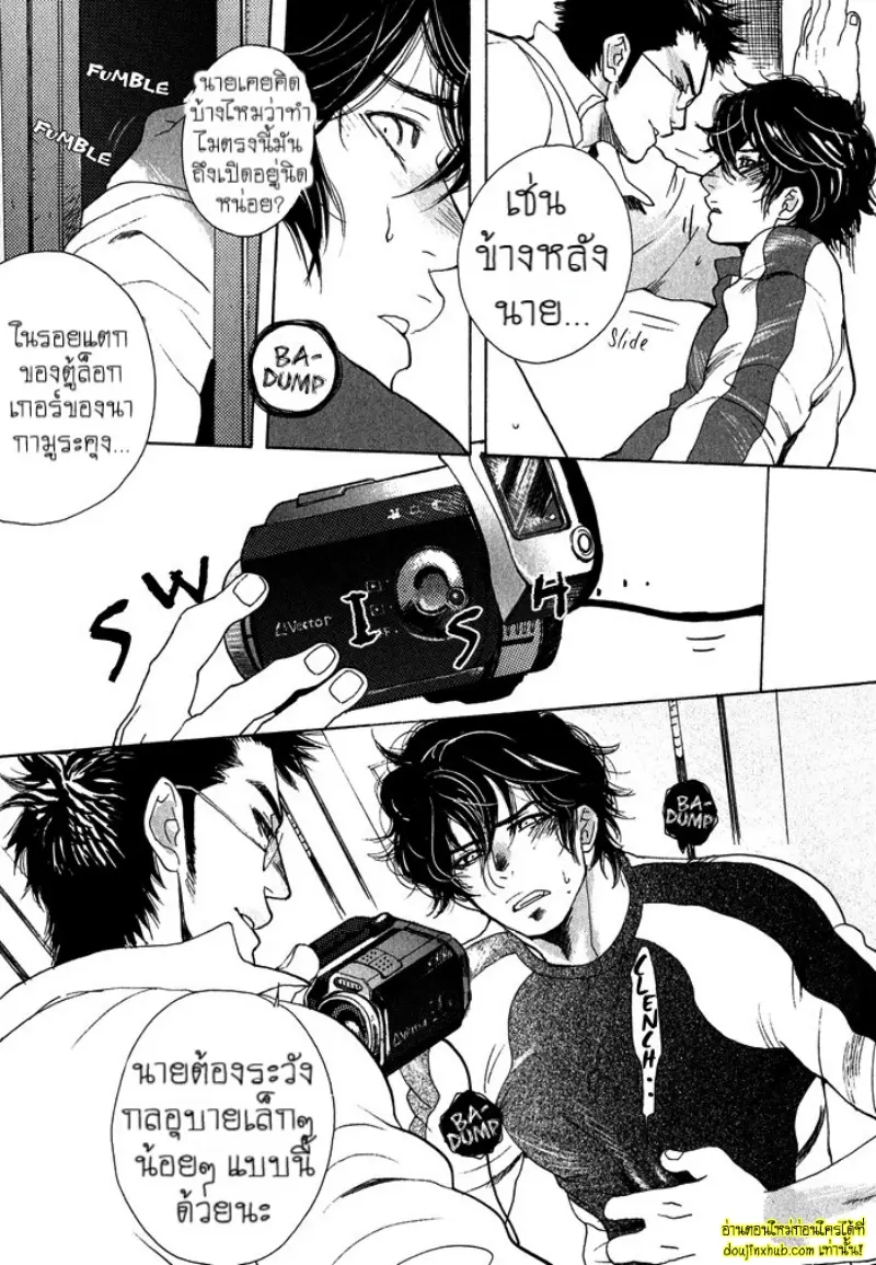 [Kijima Hyougo] To capture a giocatore 023.jpg