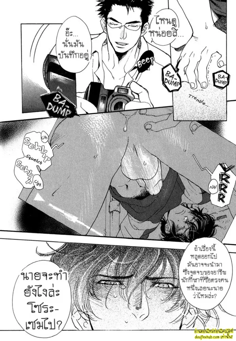 [Kijima Hyougo] To capture a giocatore 024.jpg