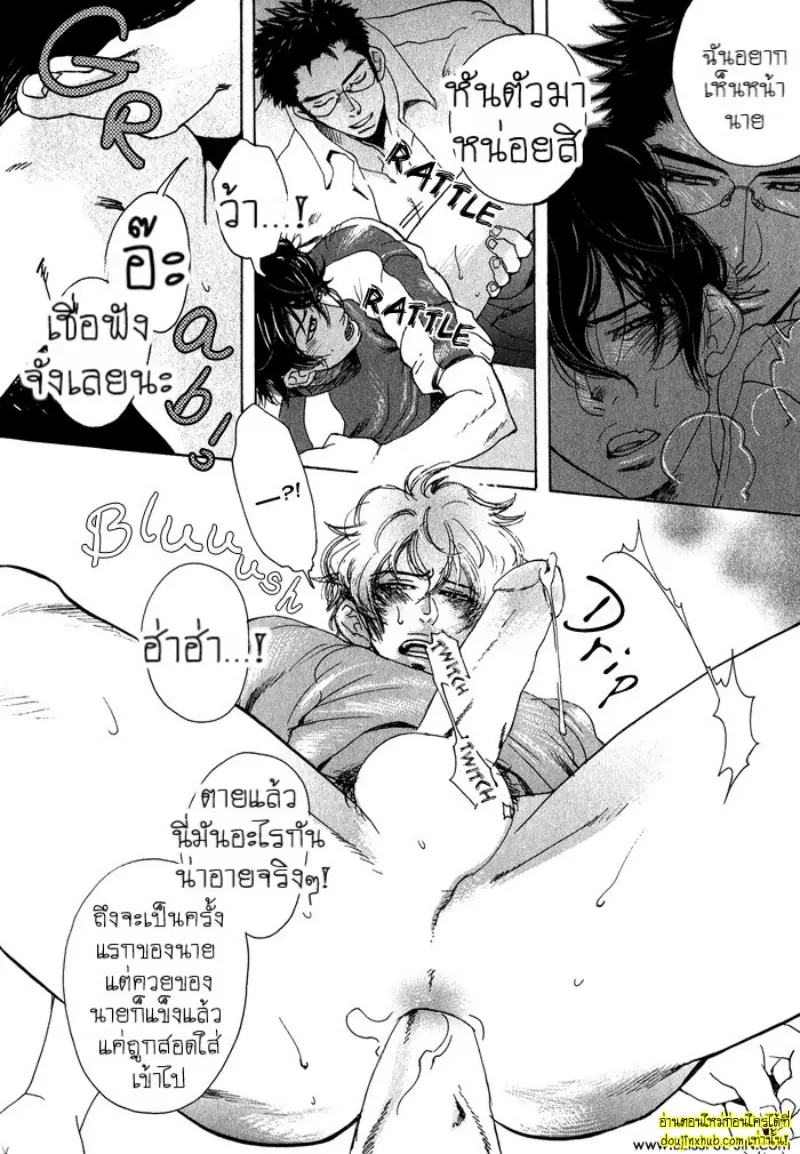 [Kijima Hyougo] To capture a giocatore 026.jpg