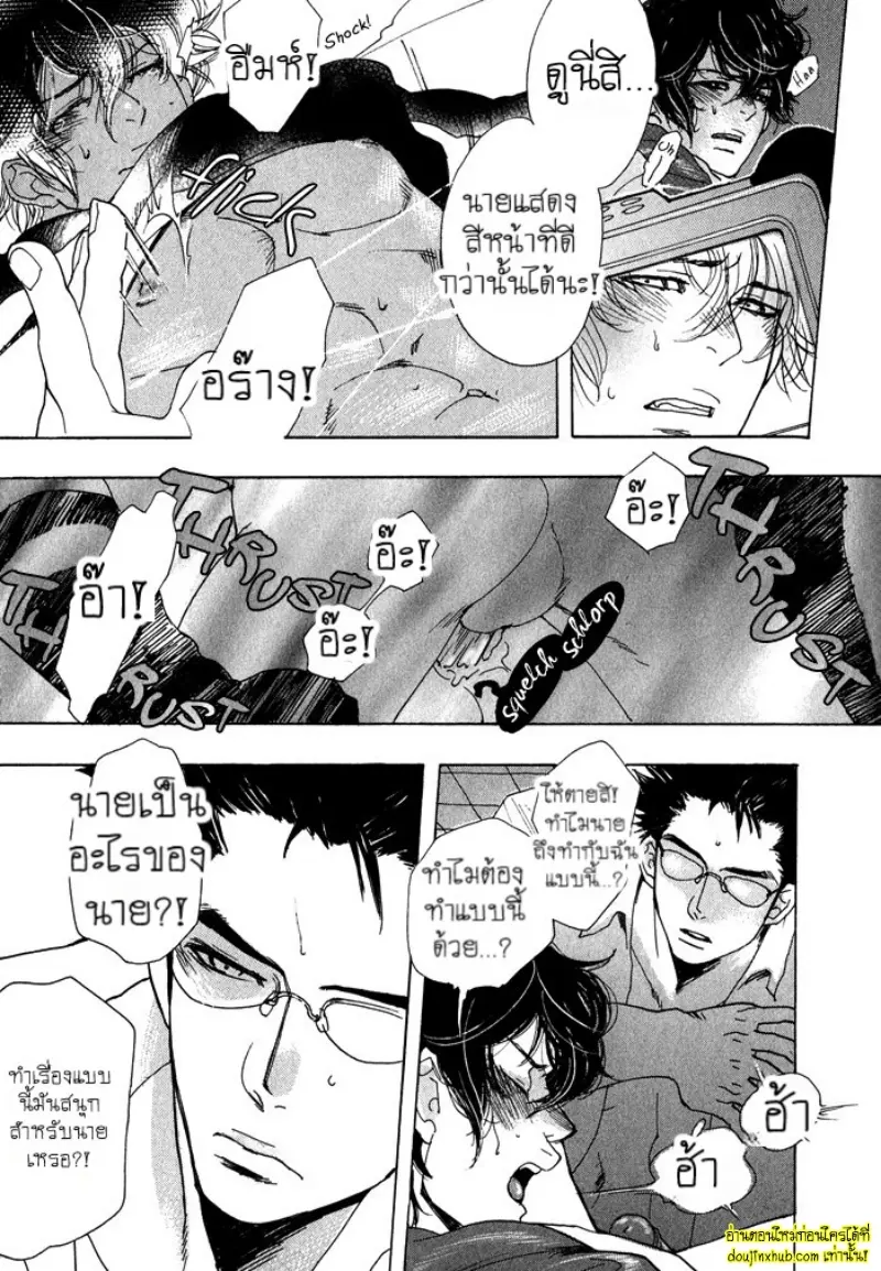 [Kijima Hyougo] To capture a giocatore 027.jpg