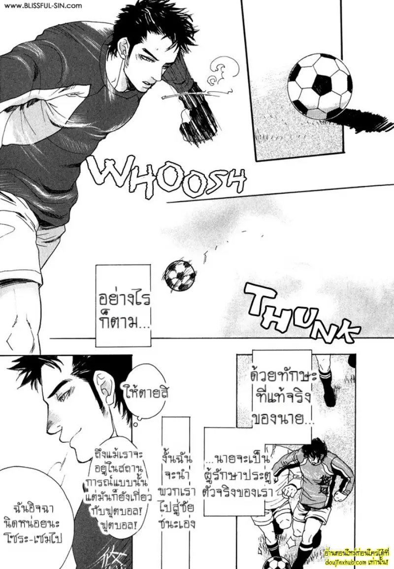 [Kijima Hyougo] To capture a giocatore 031.jpg