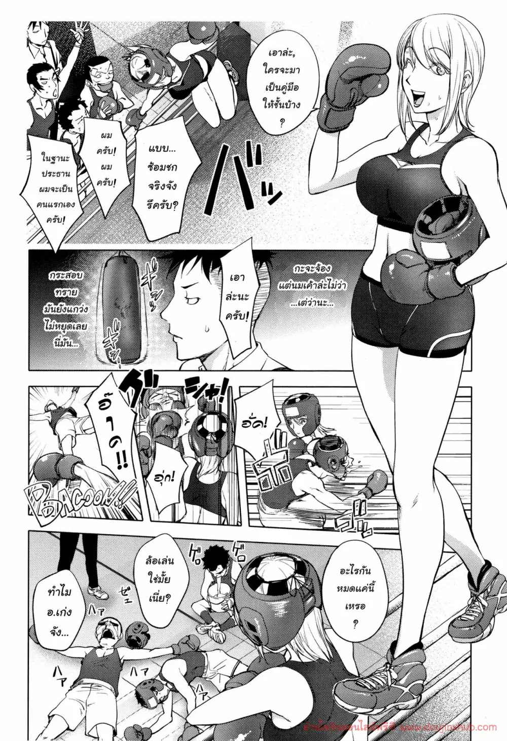 doujinxhub.com_clara_sensei_no_boxing_kyoushitsu_04_th.JPG