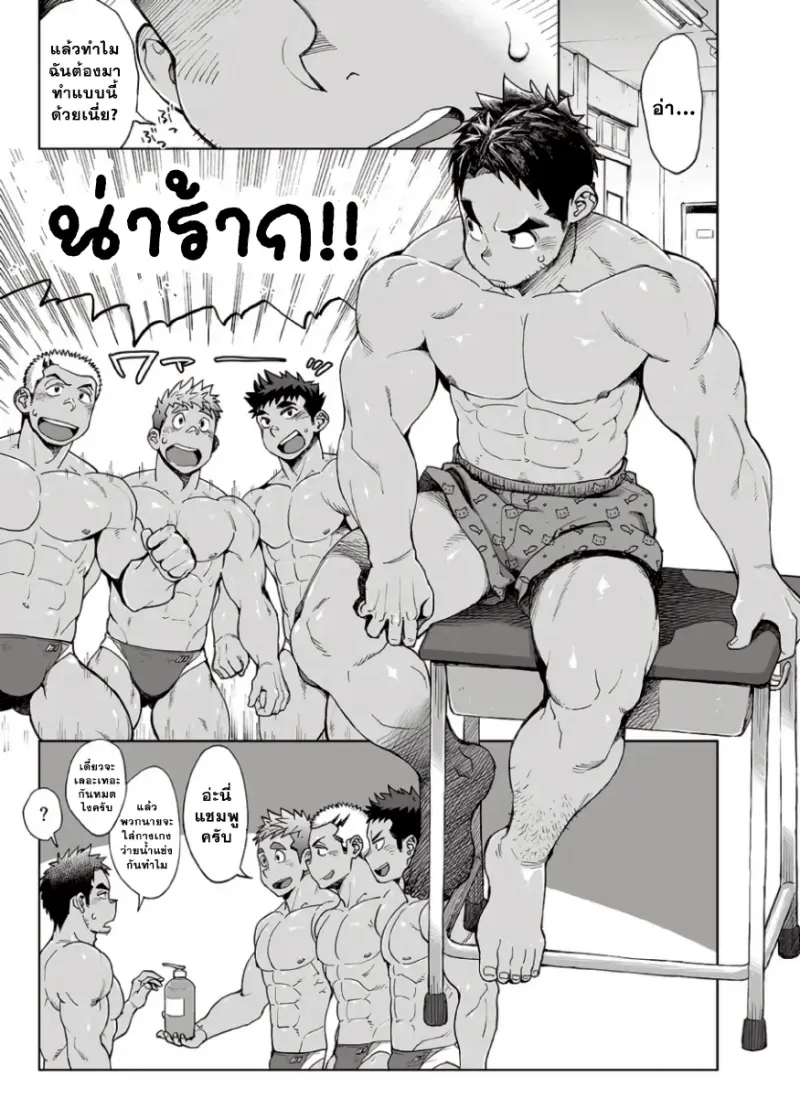 ชาเลนจ์ขวดแชมพู_page-0004.jpg