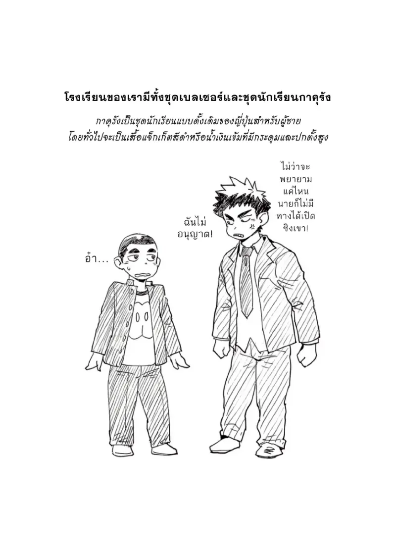 ชาเลนจ์ขวดแชมพู_page-0013.jpg