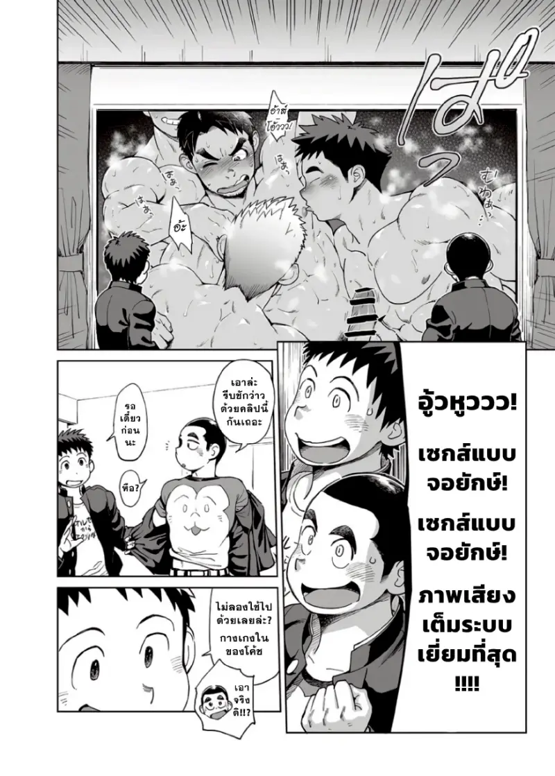 ชาเลนจ์ขวดแชมพู_page-0015.jpg
