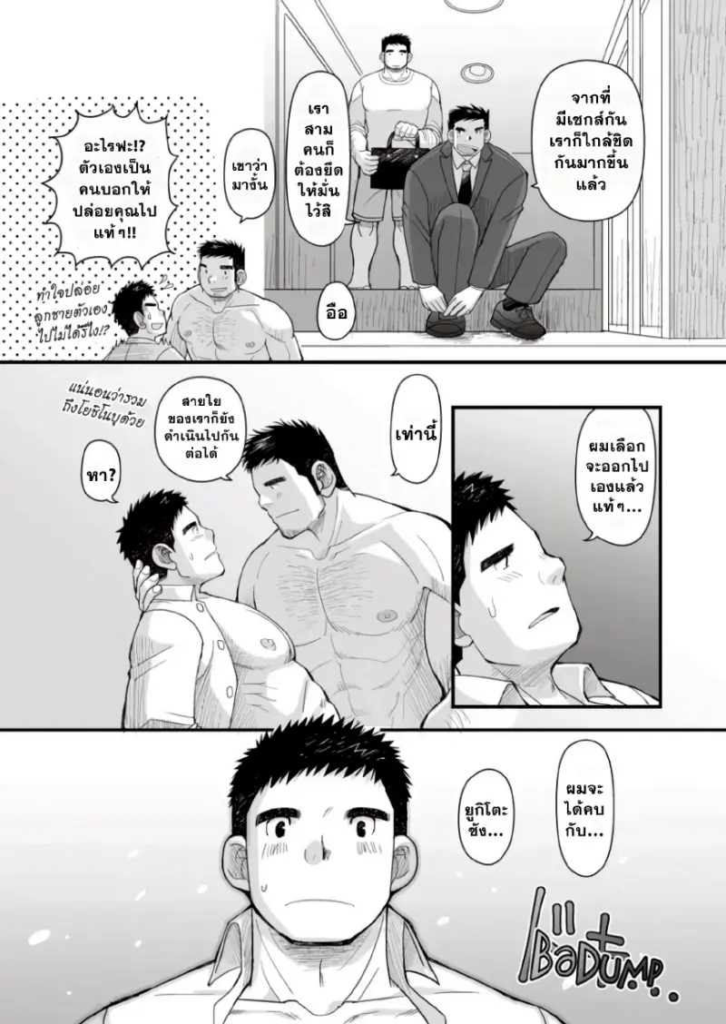 อนาคตของอากิระ 02_page-0024.jpg