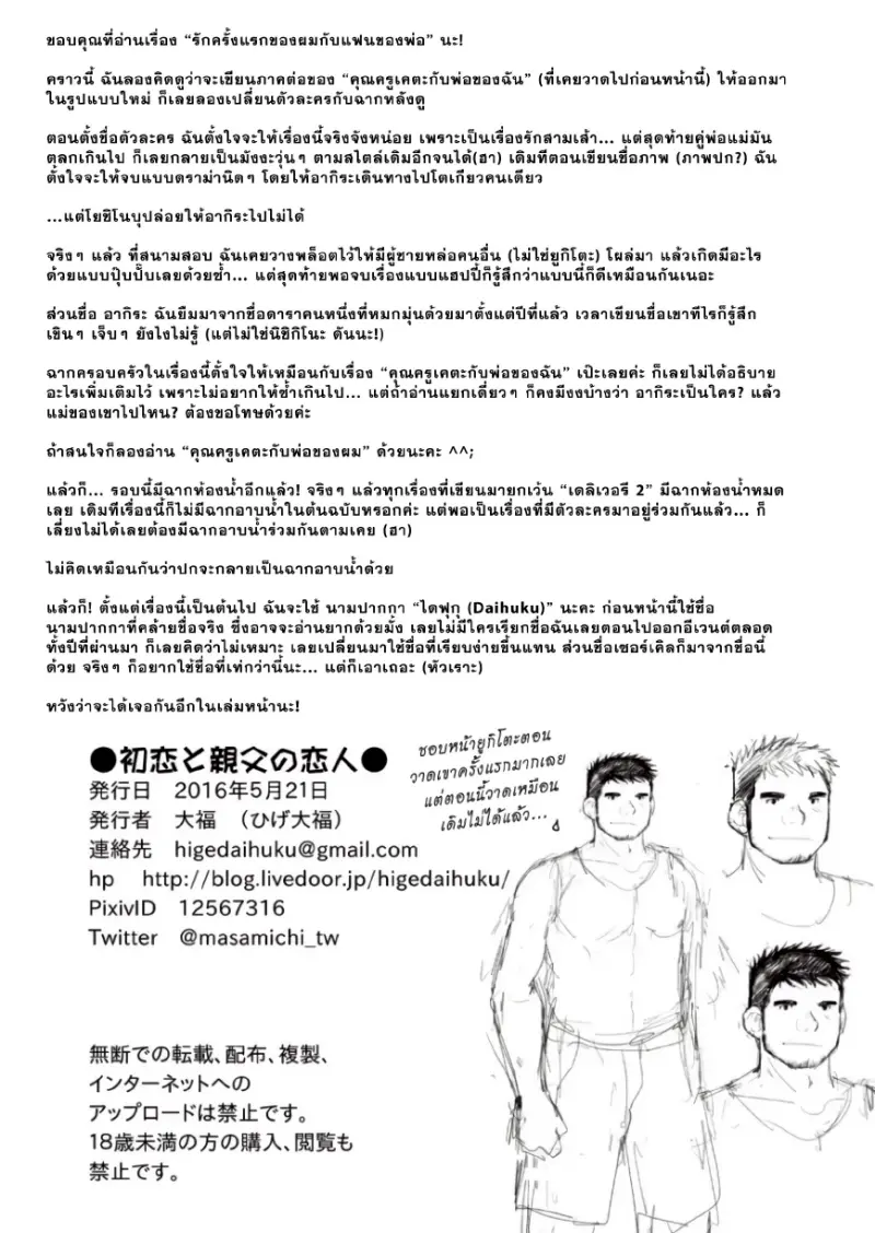 อนาคตของอากิระ 02_page-0028.jpg