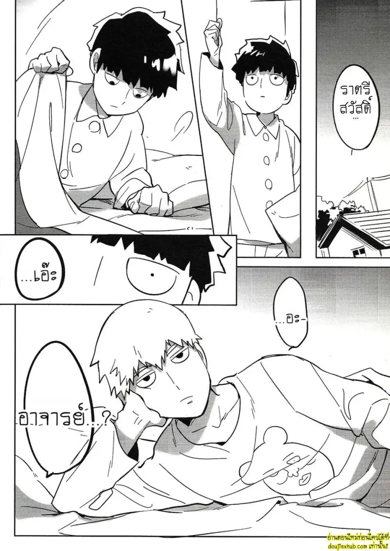 [SUPERNOVA.7 (Mohi)] Lucid Dreams – Mob Psycho 100 003.jpg