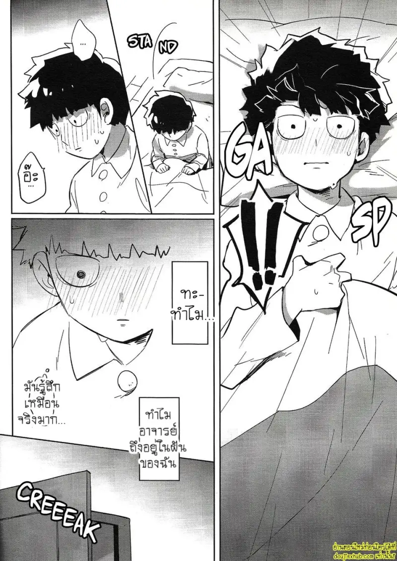 [SUPERNOVA.7 (Mohi)] Lucid Dreams – Mob Psycho 100 007.jpg