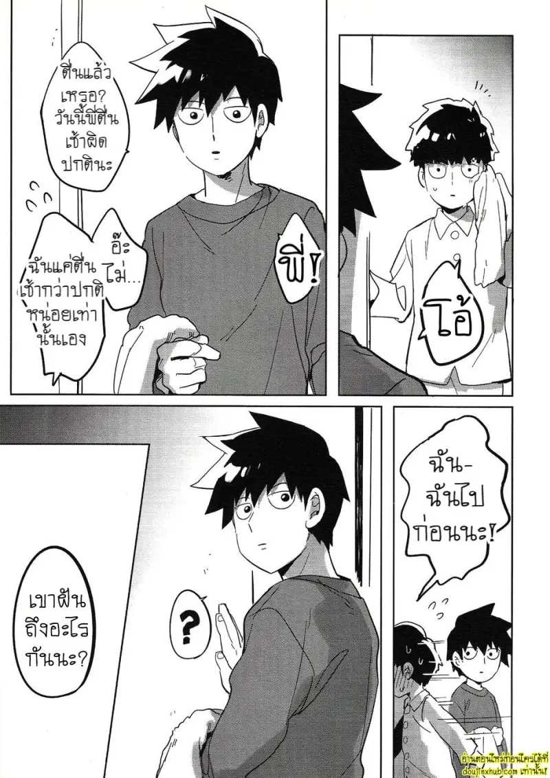 [SUPERNOVA.7 (Mohi)] Lucid Dreams – Mob Psycho 100 008.jpg