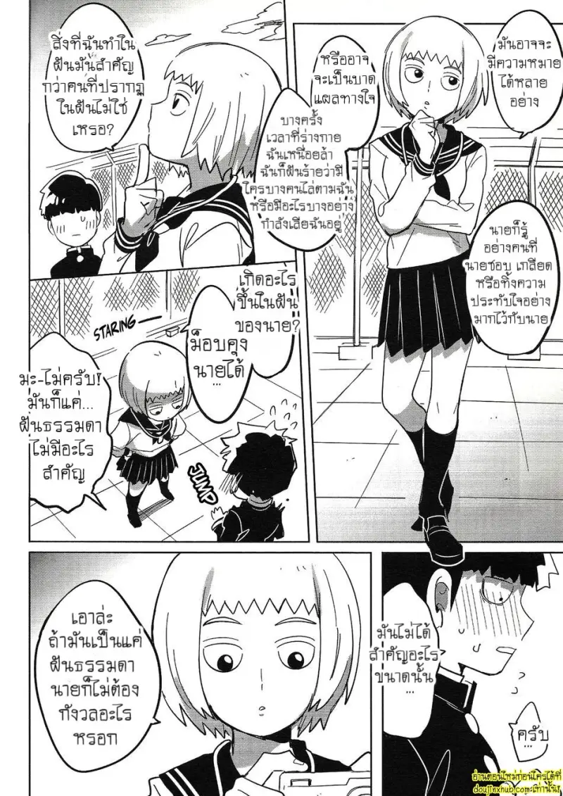 [SUPERNOVA.7 (Mohi)] Lucid Dreams – Mob Psycho 100 009.jpg