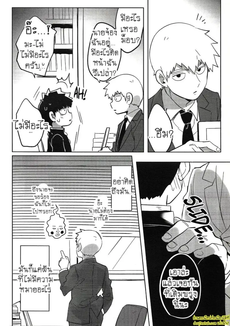 [SUPERNOVA.7 (Mohi)] Lucid Dreams – Mob Psycho 100 013.jpg