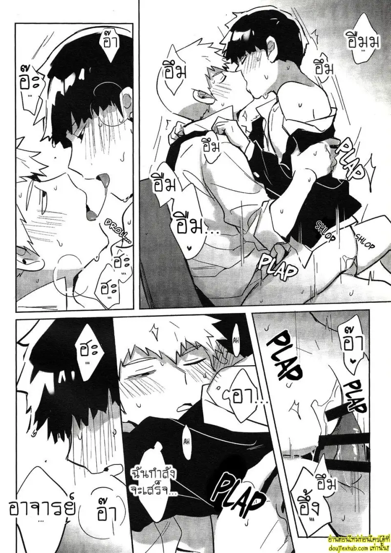 [SUPERNOVA.7 (Mohi)] Lucid Dreams – Mob Psycho 100 015.jpg