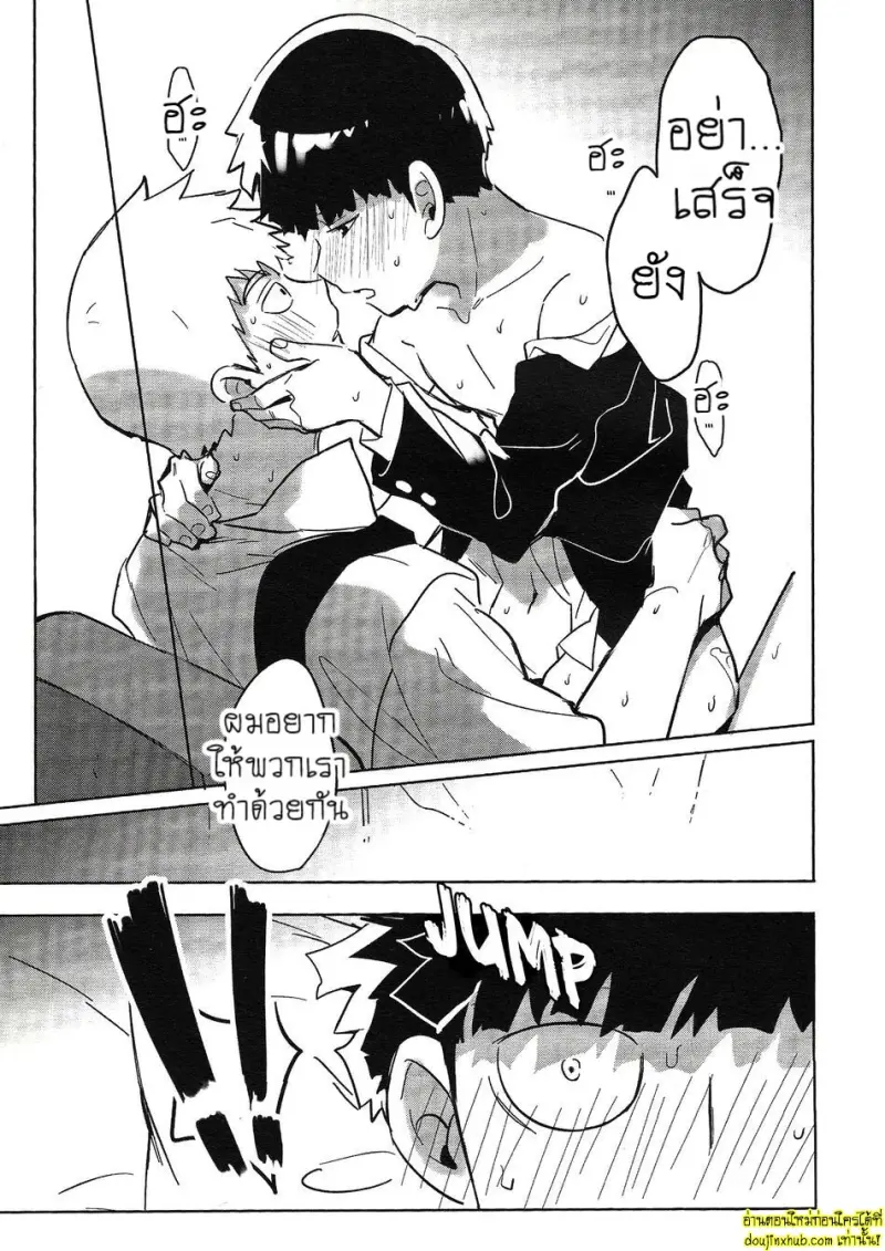 [SUPERNOVA.7 (Mohi)] Lucid Dreams – Mob Psycho 100 016.jpg