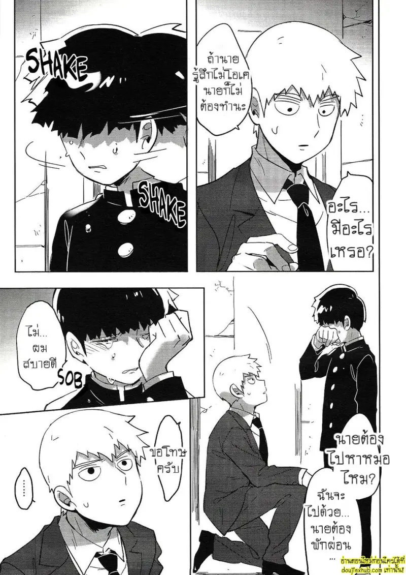 [SUPERNOVA.7 (Mohi)] Lucid Dreams – Mob Psycho 100 022.jpg