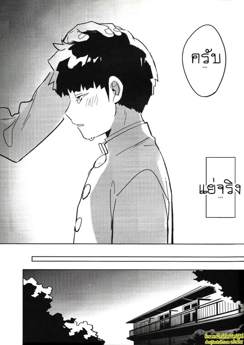 [SUPERNOVA.7 (Mohi)] Lucid Dreams – Mob Psycho 100 024.jpg