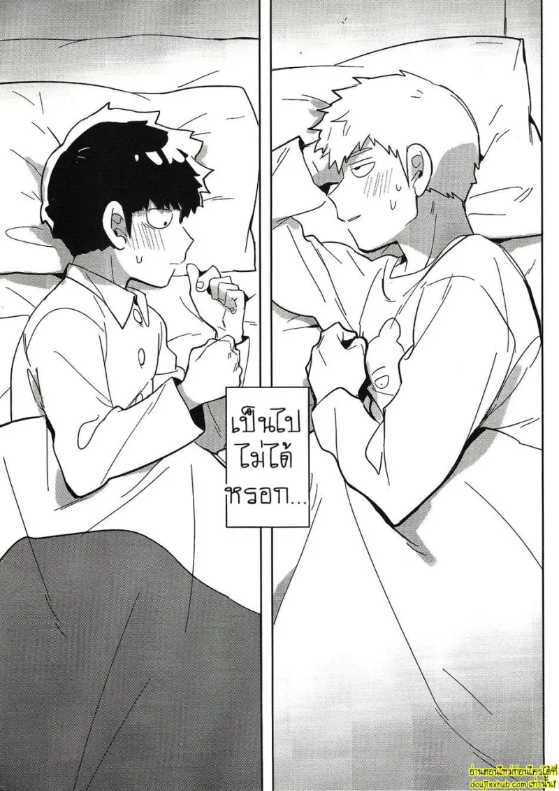 [SUPERNOVA.7 (Mohi)] Lucid Dreams – Mob Psycho 100 028.jpg