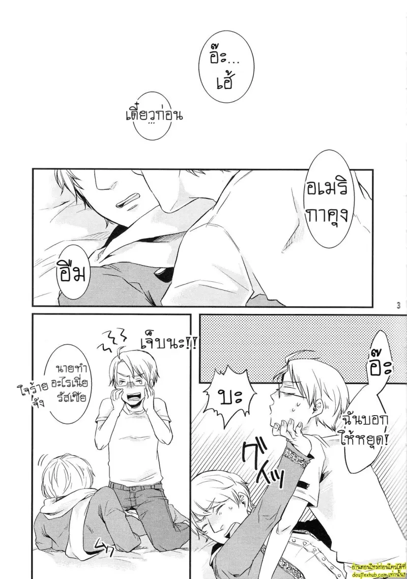 [Hetalia] NO PROBLEM 002.jpg