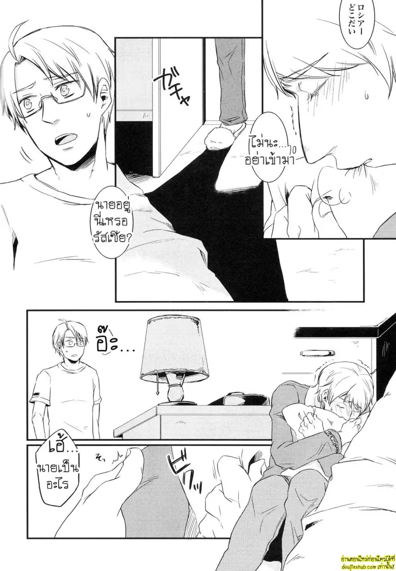 [Hetalia] NO PROBLEM 011.jpg