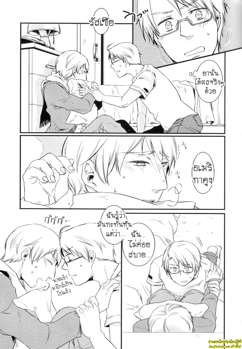 [Hetalia] NO PROBLEM 012.jpg