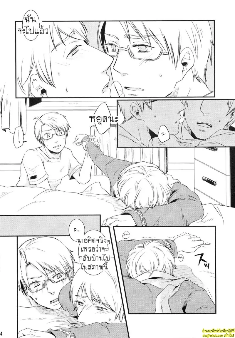 [Hetalia] NO PROBLEM 013.jpg