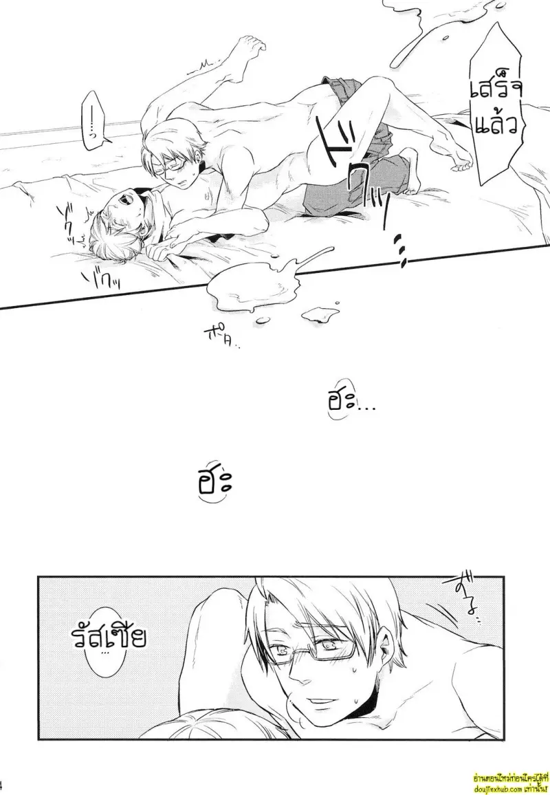[Hetalia] NO PROBLEM 023.jpg