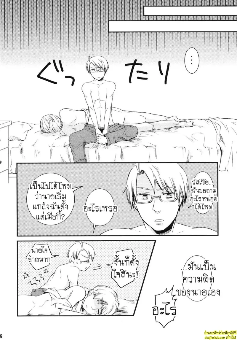 [Hetalia] NO PROBLEM 025.jpg