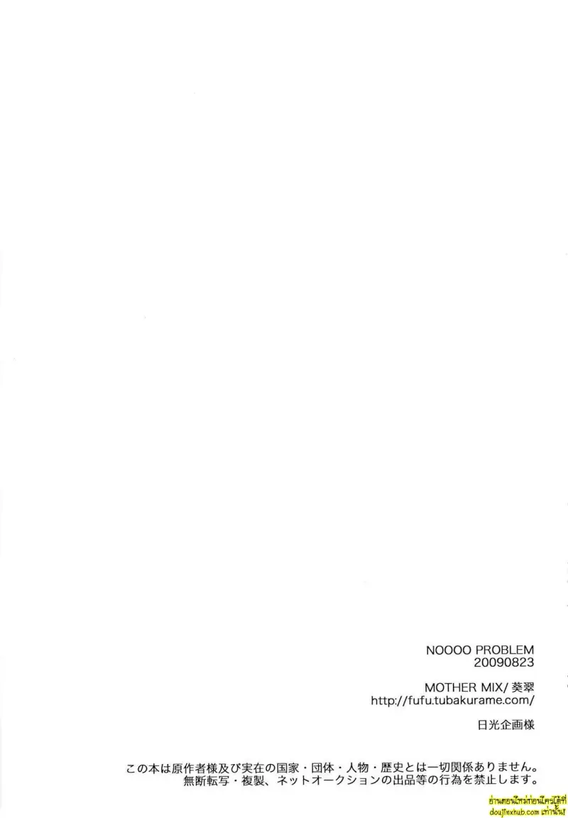 [Hetalia] NO PROBLEM 029.jpg