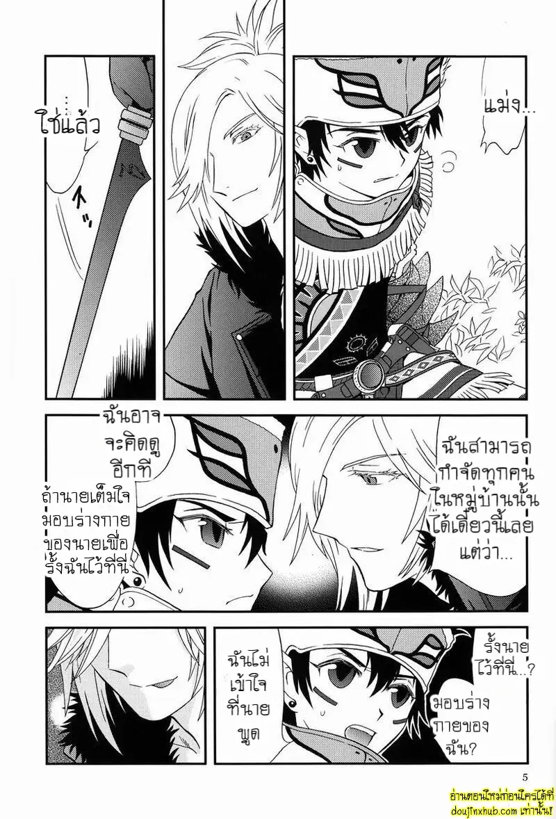 (SC48) [G L++ (Mitsu)] under the sky 002.jpg