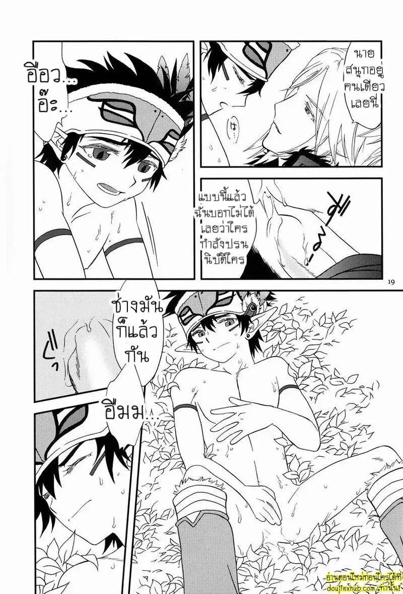 (SC48) [G L++ (Mitsu)] under the sky 016.jpg