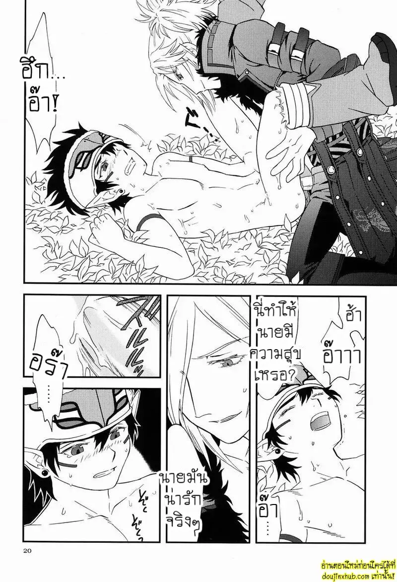 (SC48) [G L++ (Mitsu)] under the sky 017.jpg